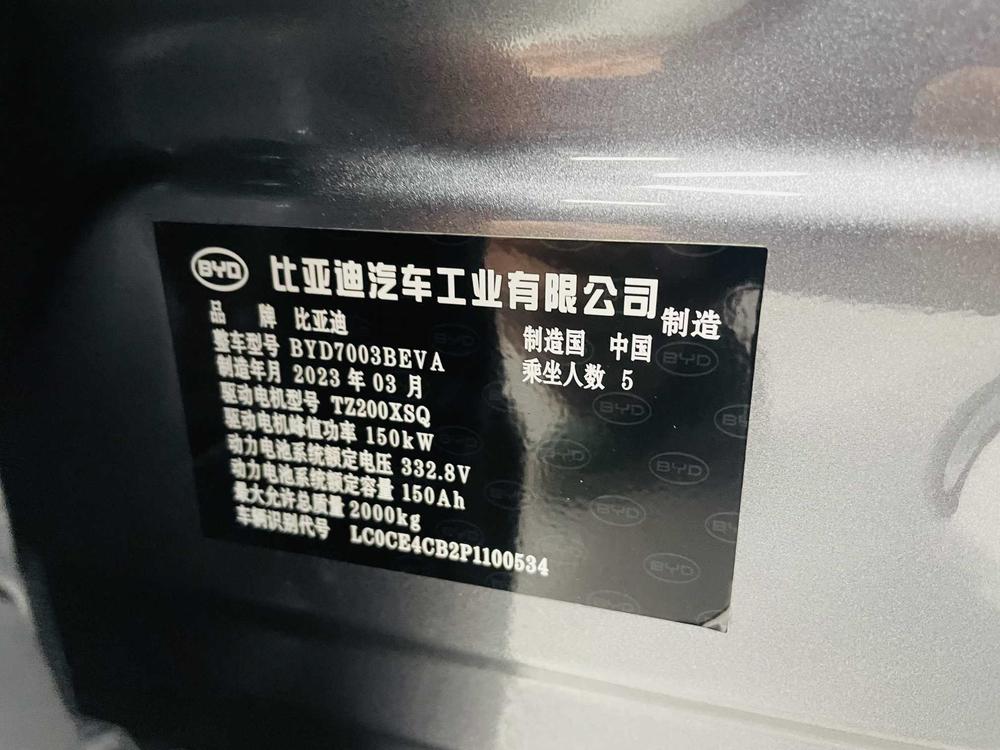 BYD Yuan Plus 2023 #6 BYD Yuan Plus 2023 car image #6