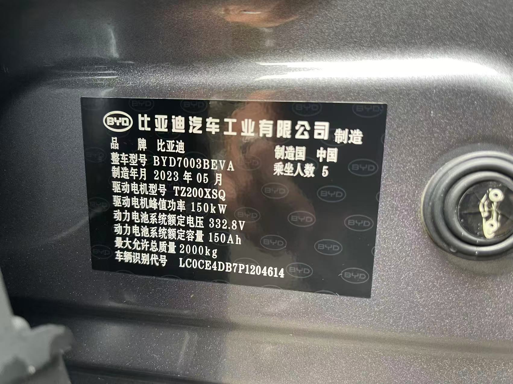 比亚迪 元PLUS 2023 汽车图片 #13