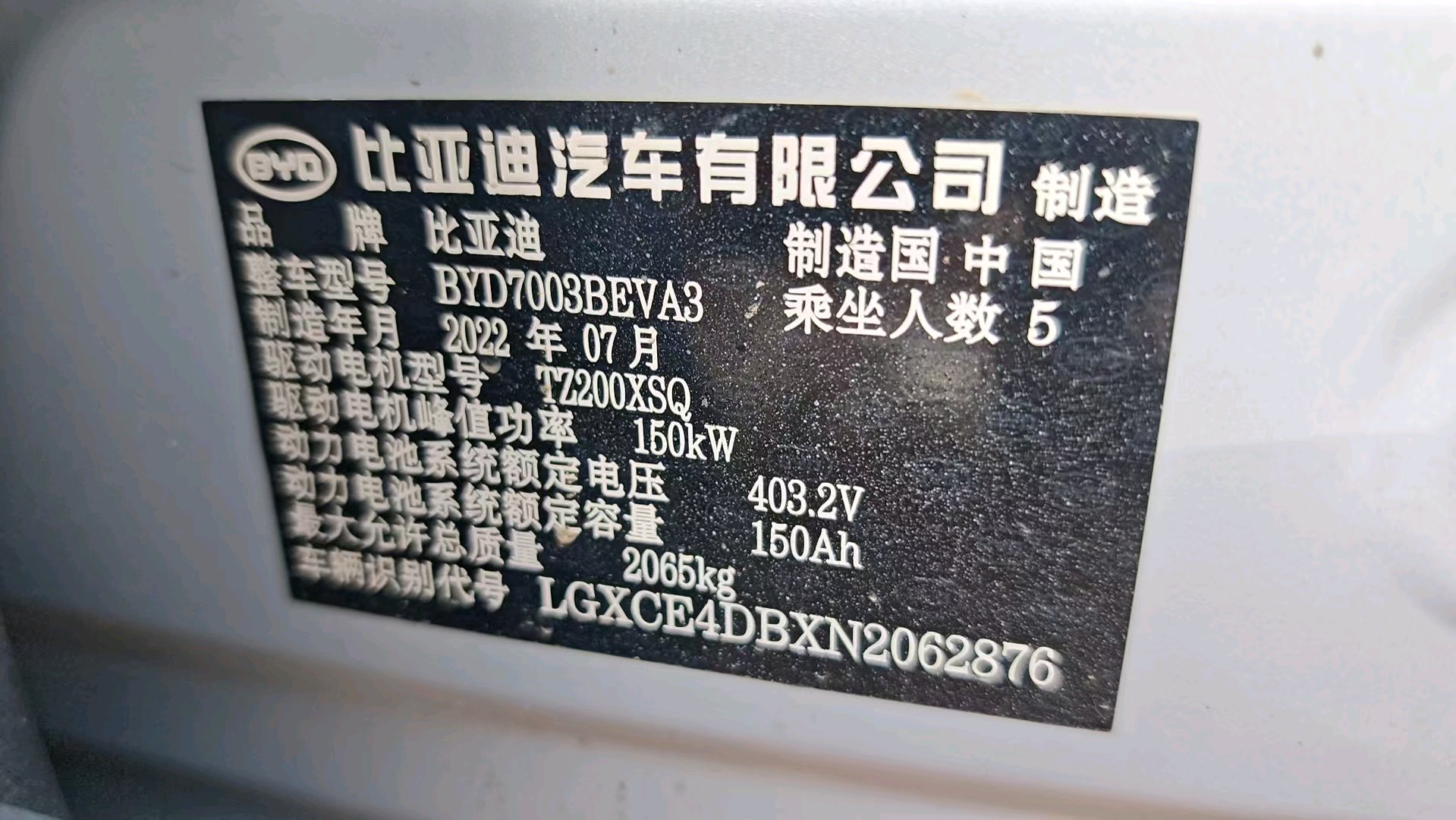 BYD Yuan Plus 2022 #9 BYD Yuan Plus 2022 изображение автомобиля #9