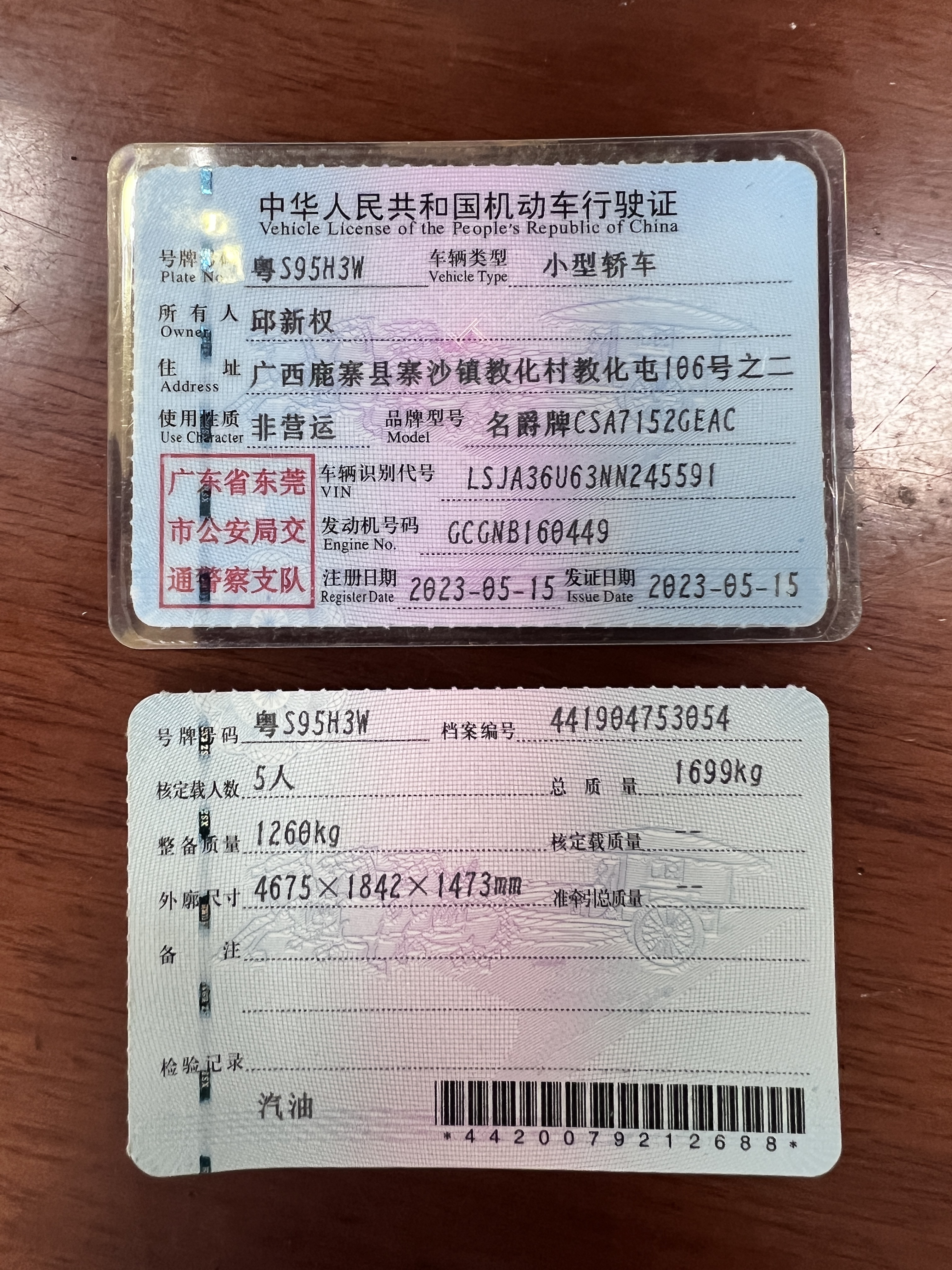 名爵 MG5 2023 汽车图片 #10