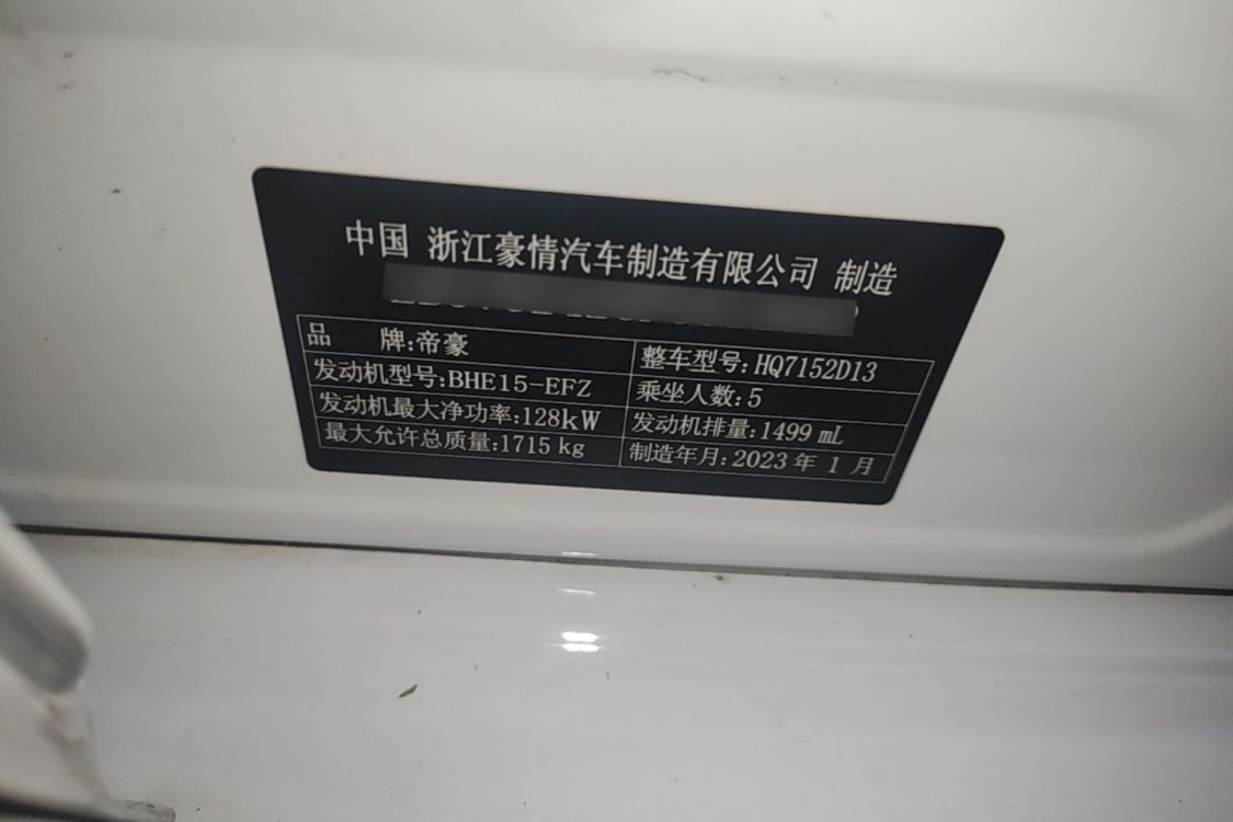 GEELY Binray 2023 #17 GEELY Binray 2023 car image #17