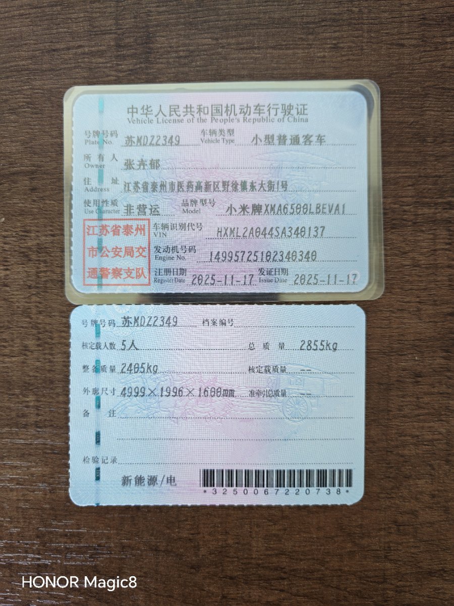 MI SU7 2025 car image #10