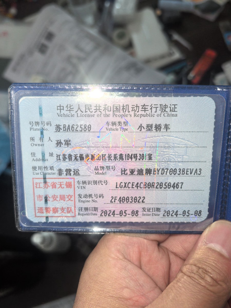 BYD Yuan Plus 2024 car image #15