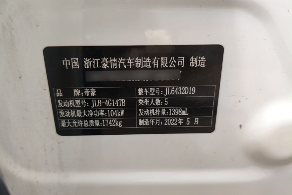 GEELY Coolray 2022 #19 GEELY Coolray 2022 car image #19