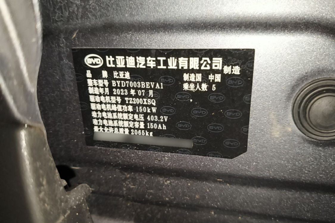 BYD Yuan Plus 2023 #17 BYD Yuan Plus 2023 car image #17