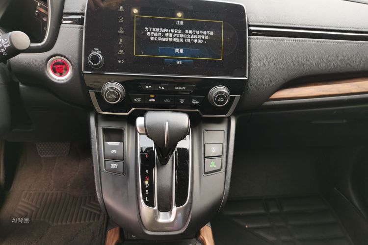 Honda CR-V 2020 car image #15