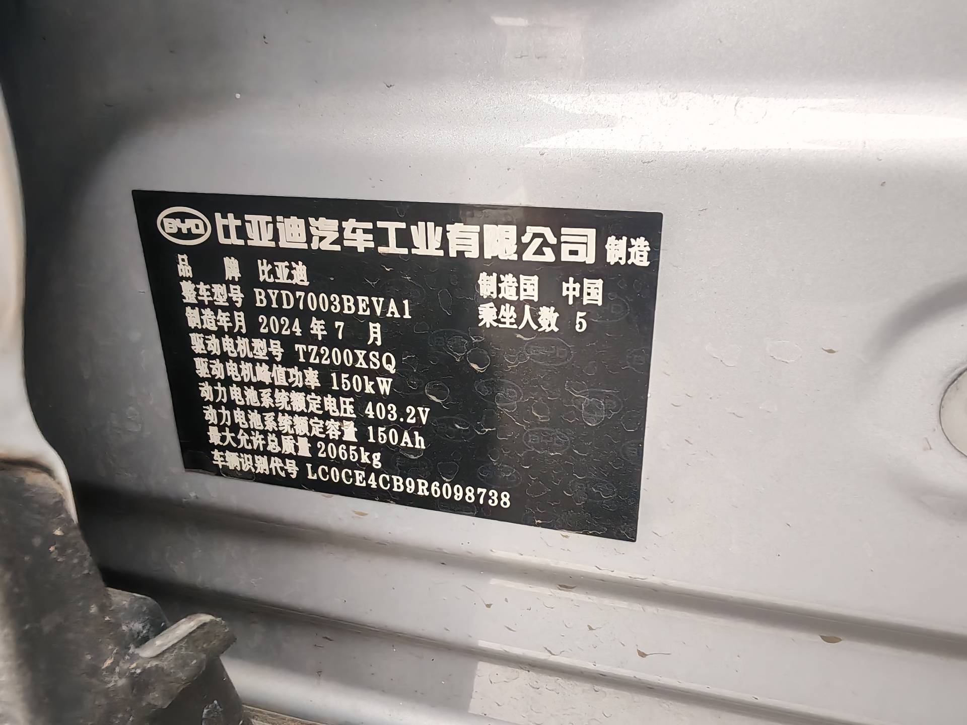 BYD Yuan Plus 2024 #5 BYD Yuan Plus 2024 car image #5