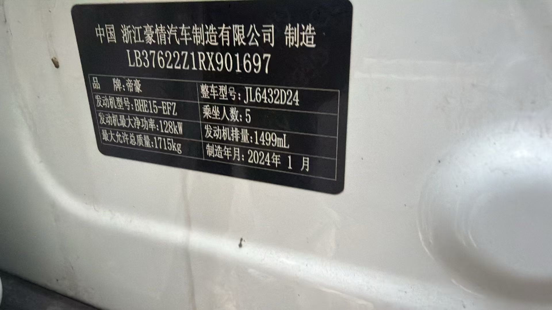 GEELY Coolray 2024 #5 GEELY Coolray 2024 image de voiture #5