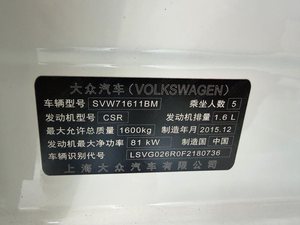 Volkswagen Polo 2016 car image #15