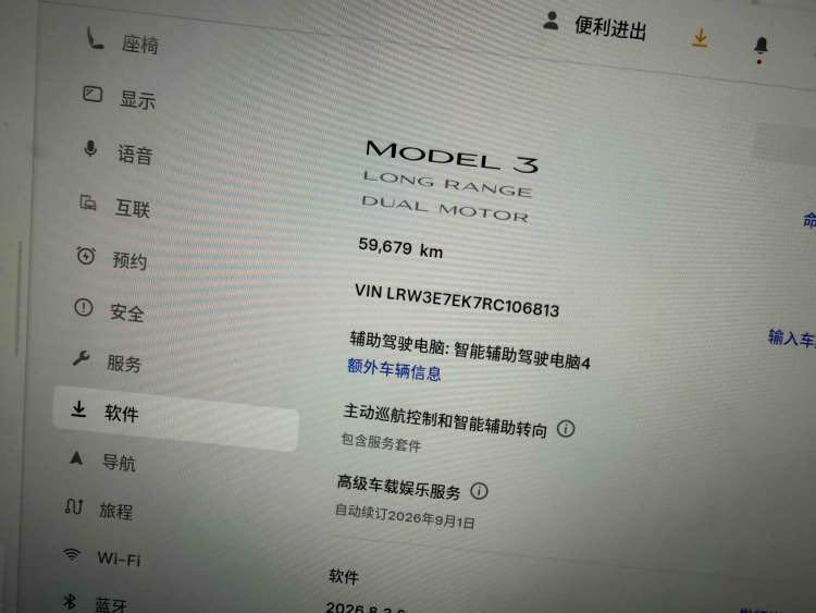 Tesla Model 3 2024 car image #3