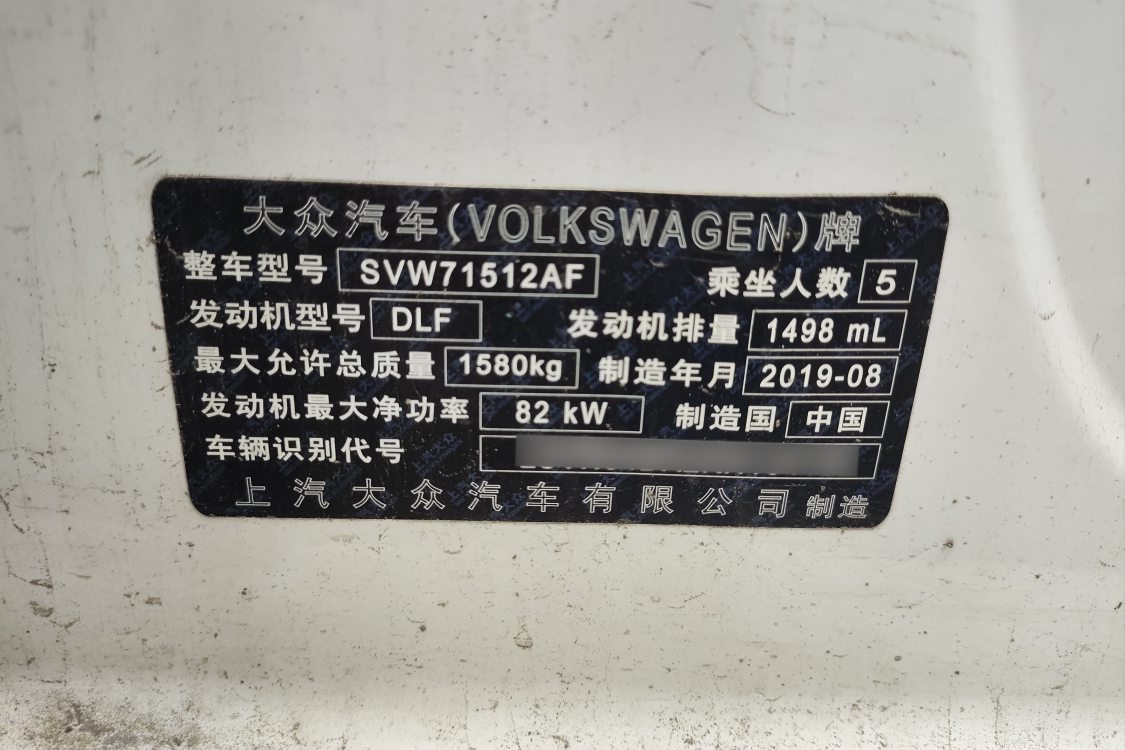 Volkswagen Santana 2019 car image #17