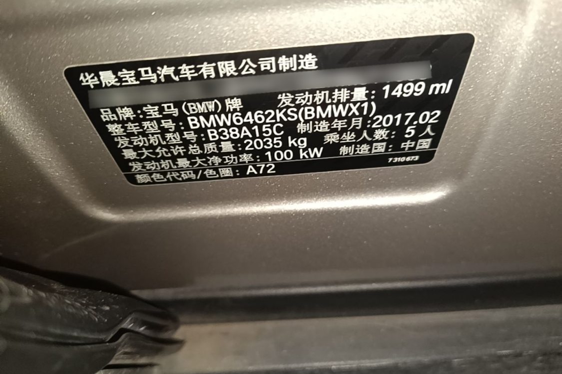 BMW X1 2017 car image #17