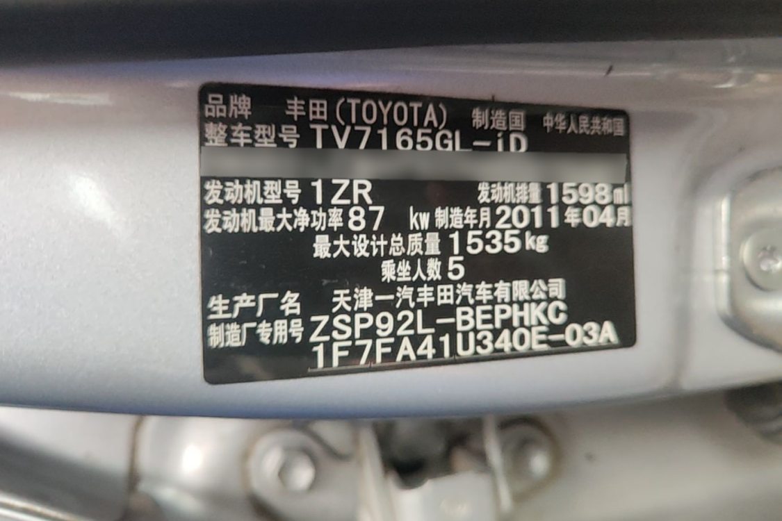 Toyota Vios 2011 #17 Toyota Vios 2011 immagine di auto #17