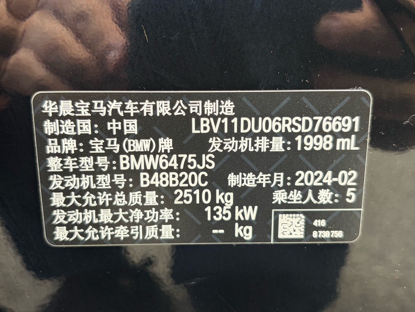 BMW X3 2024 car image #10