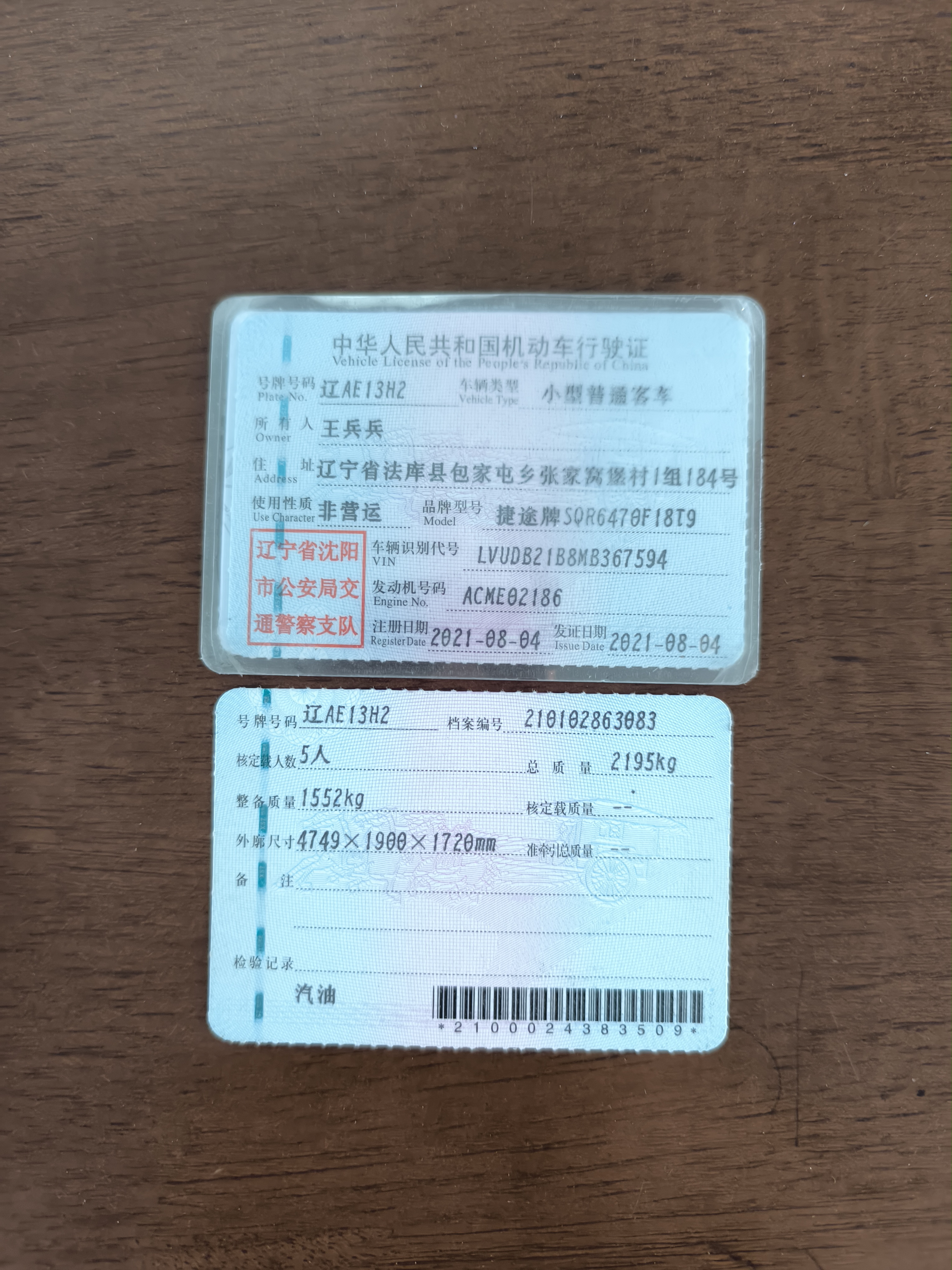 Jetour X70 PLUS 2021 car image #16