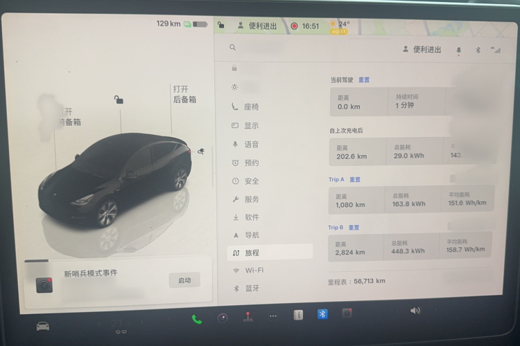 特斯拉 Model Y 2023 汽车图片 #16