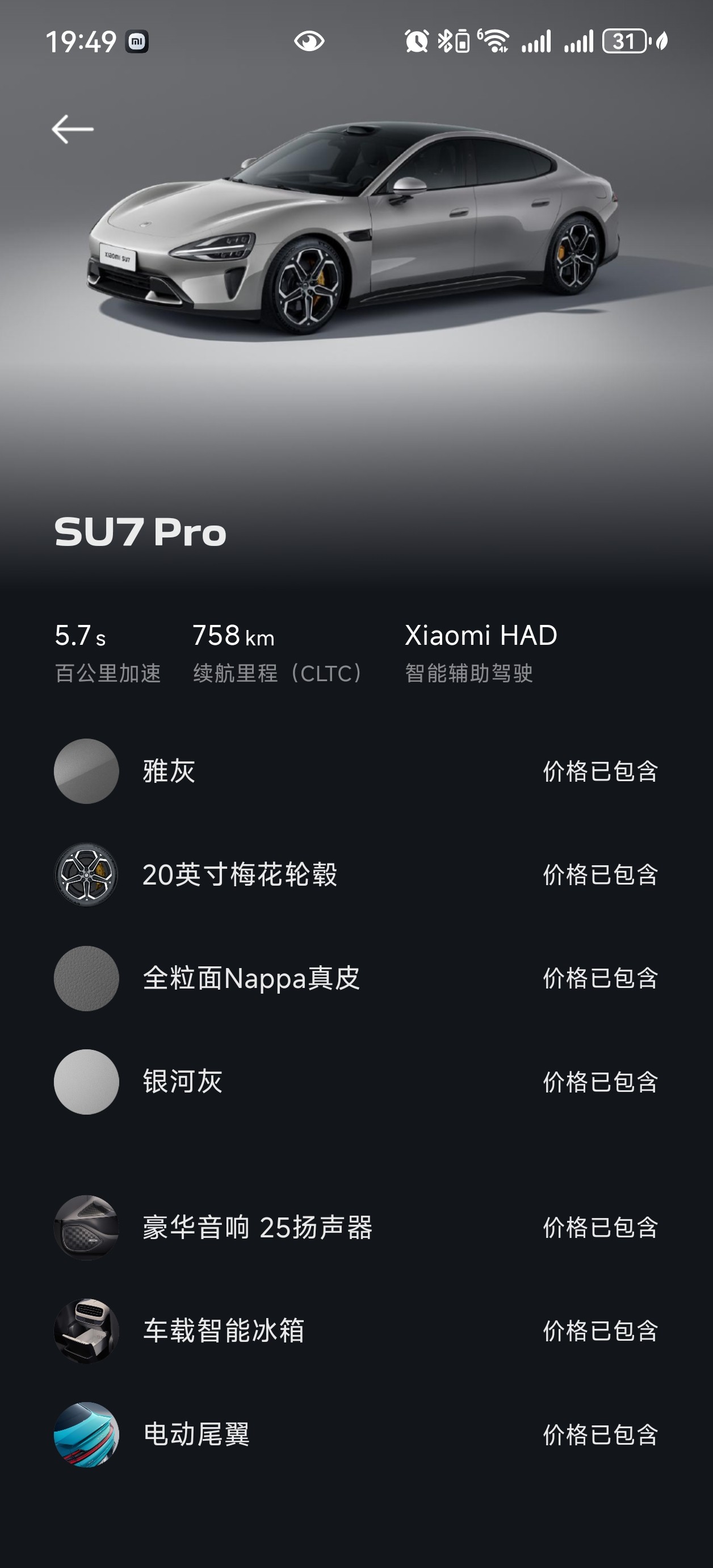 MI SU7 2024 #8 MI SU7 2024 image de voiture #8