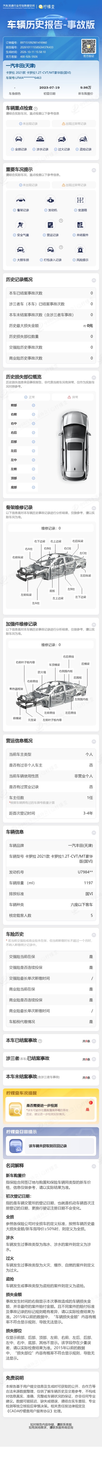 Toyota Corolla 2023 #8 Toyota Corolla 2023 imagen de coche #8