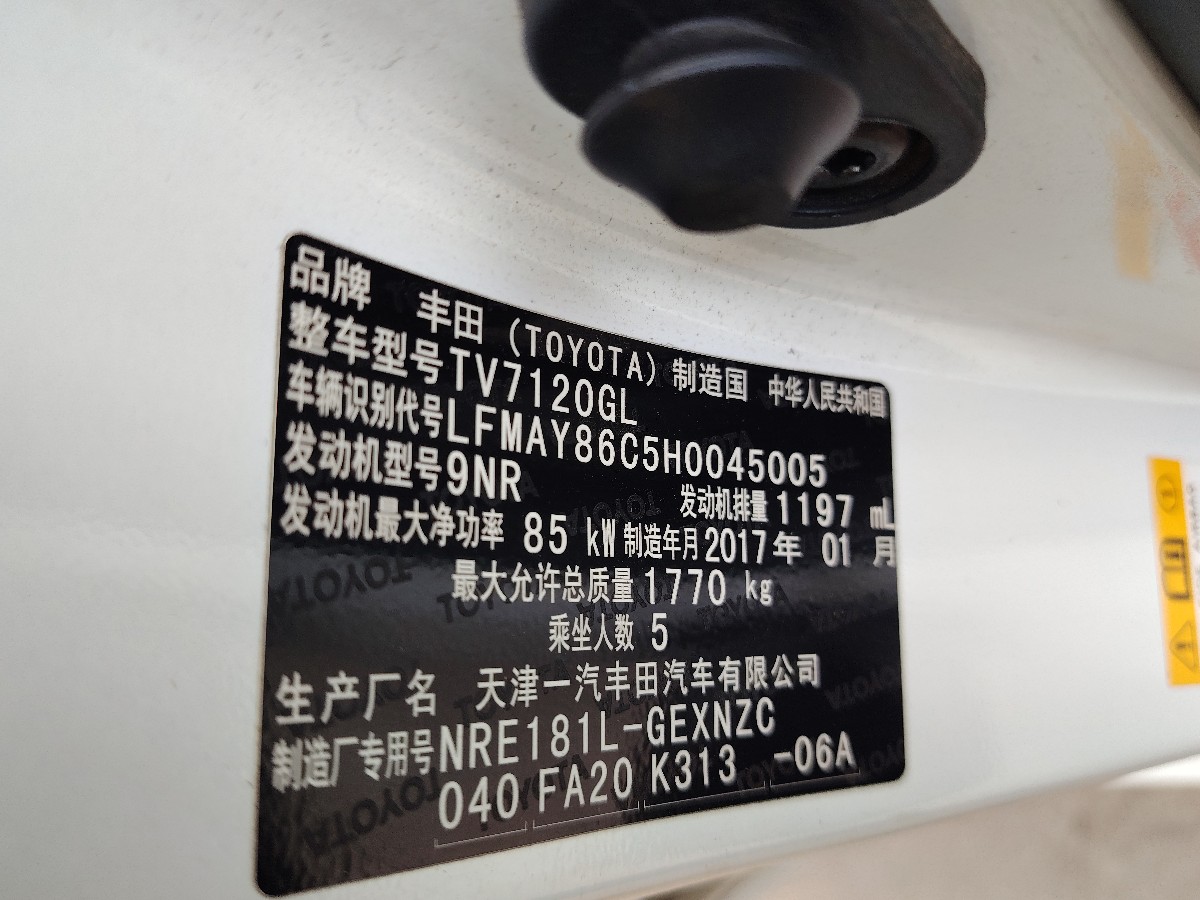 Toyota Corolla 2017 car image #7