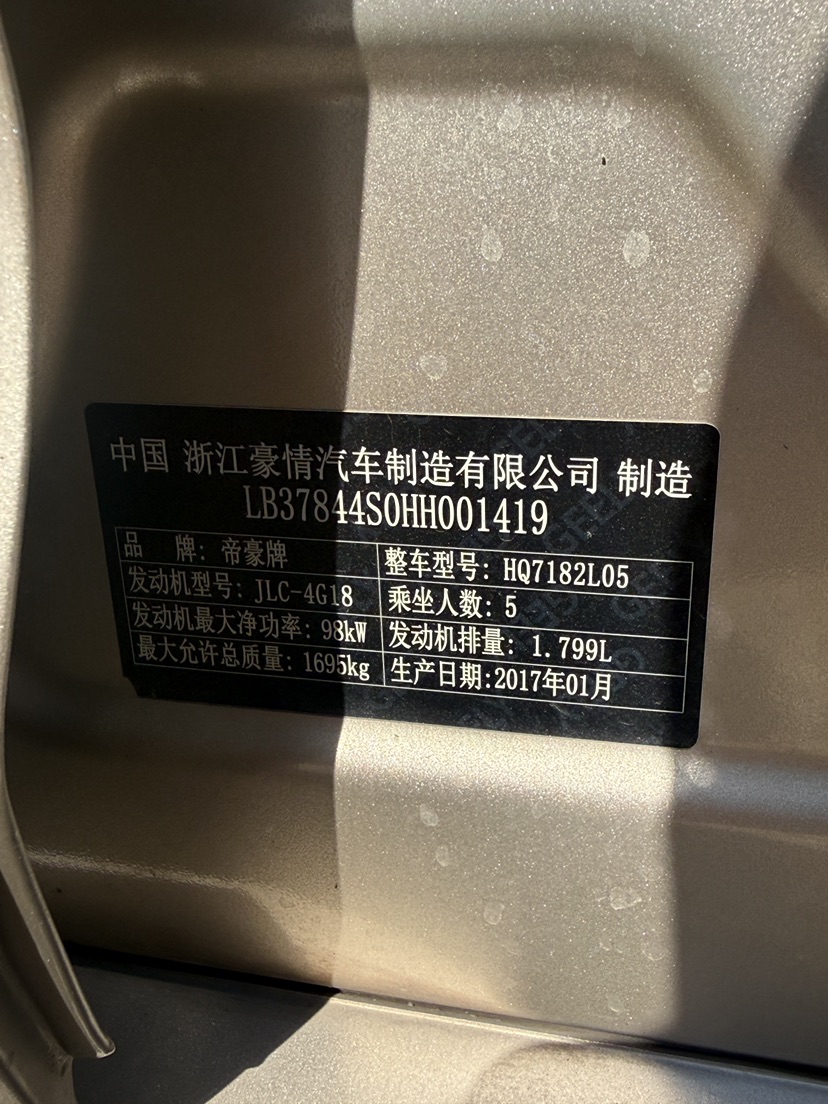 GEELY Emgrand GL 2018 car image #6