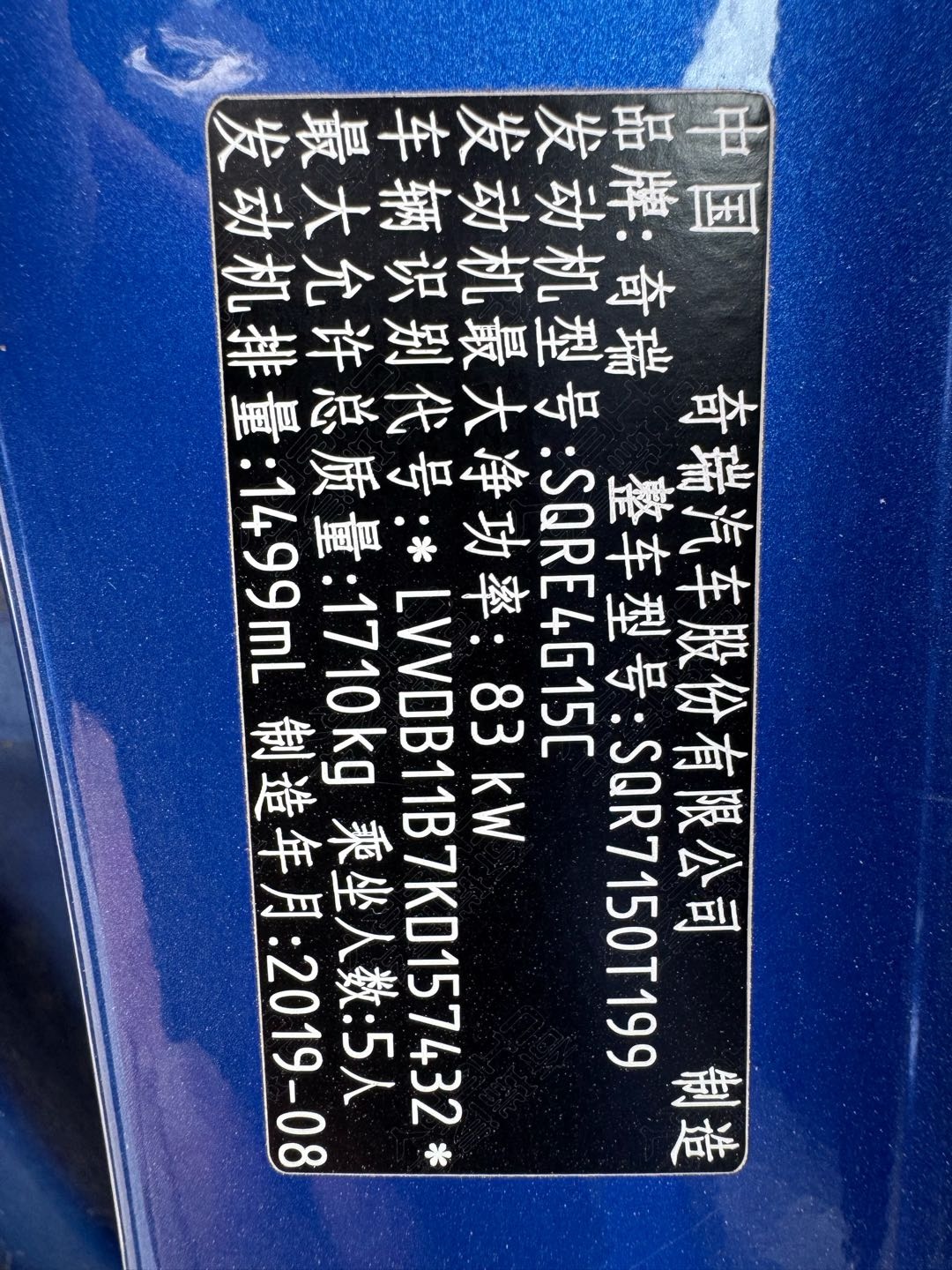 Chery Tiggo 5x 2019 image de voiture #15
