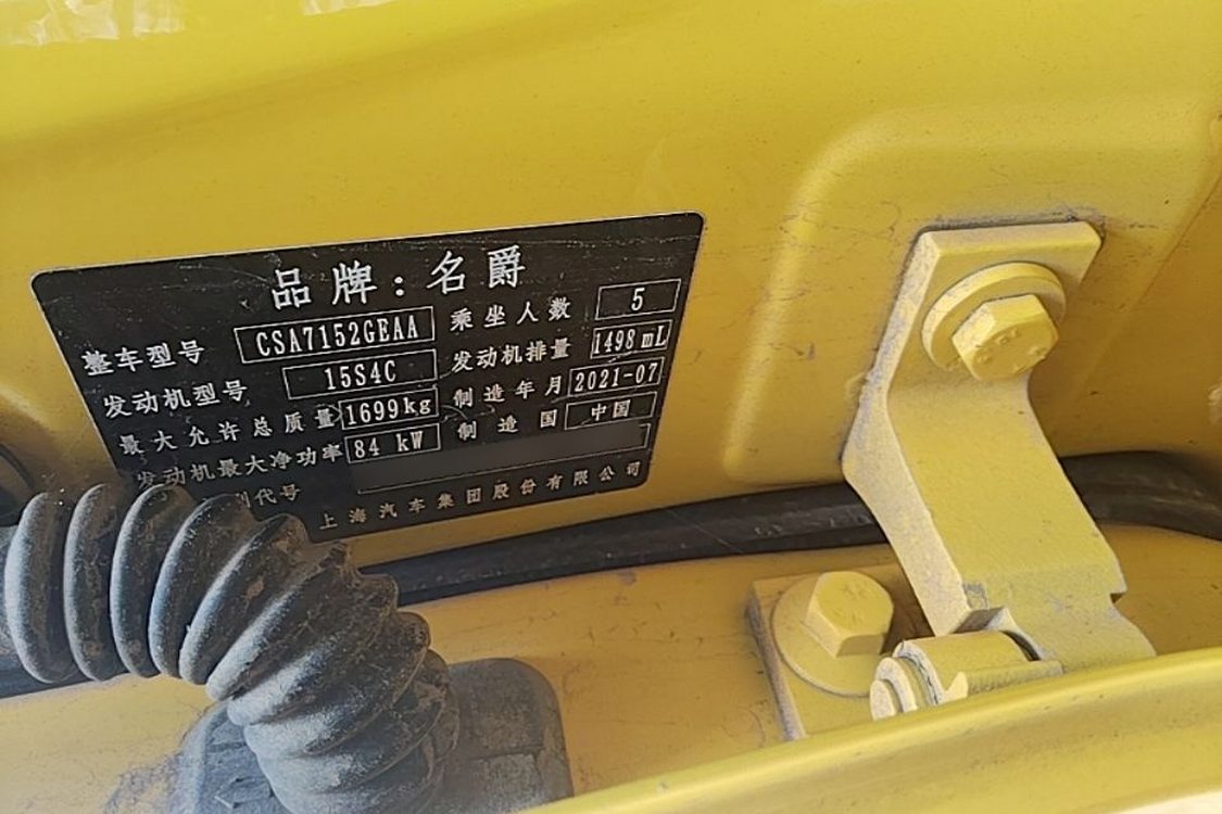MG 5 2021 car image #17