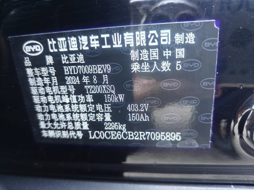 BYD Han 2024 #15 BYD Han 2024 imagen de coche #15