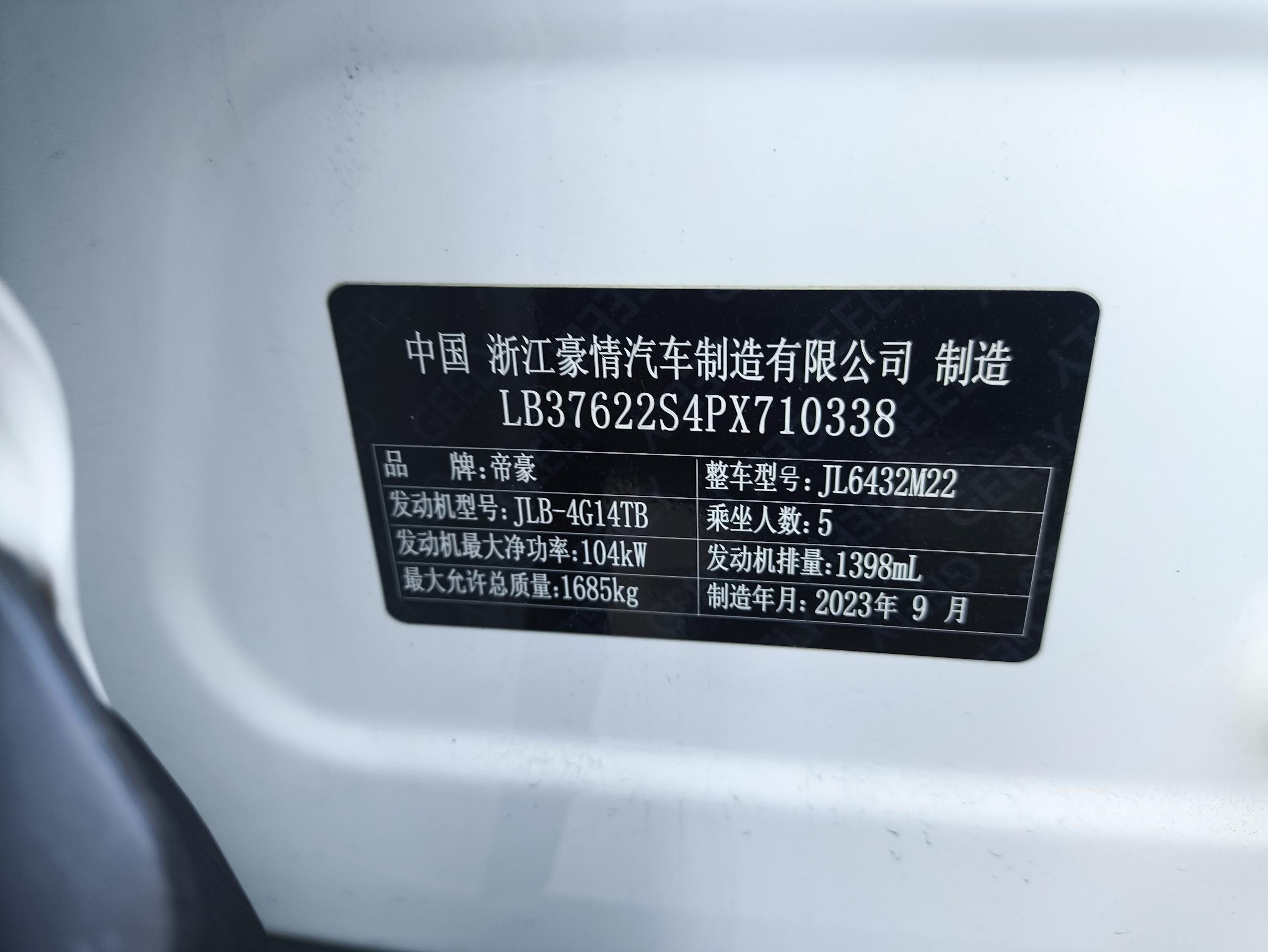 GEELY Coolray 2023 #10 GEELY Coolray 2023 immagine di auto #10