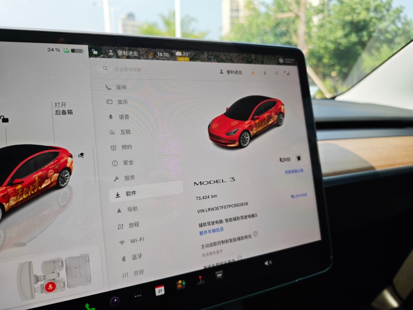Tesla Model 3 2023 car image #8