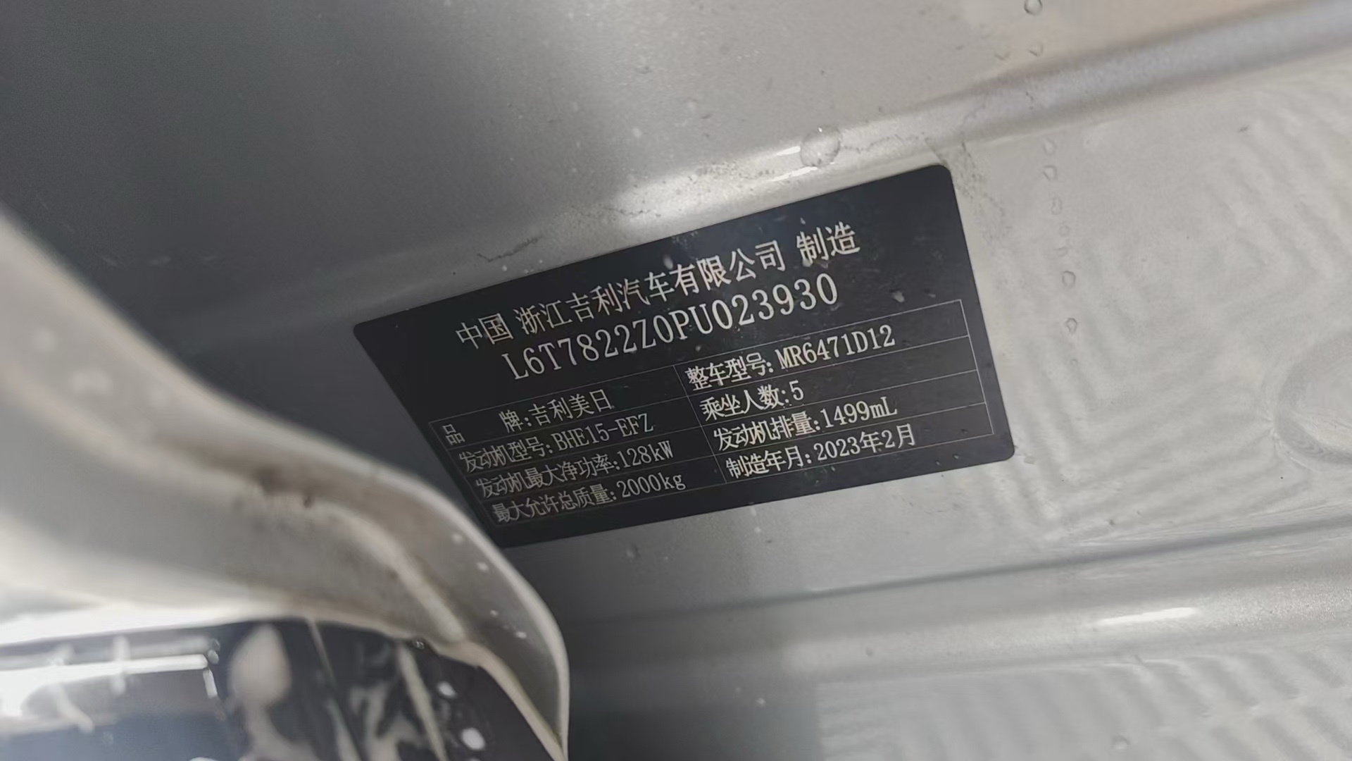 GEELY Boyue L 2023 imagem de carro #8