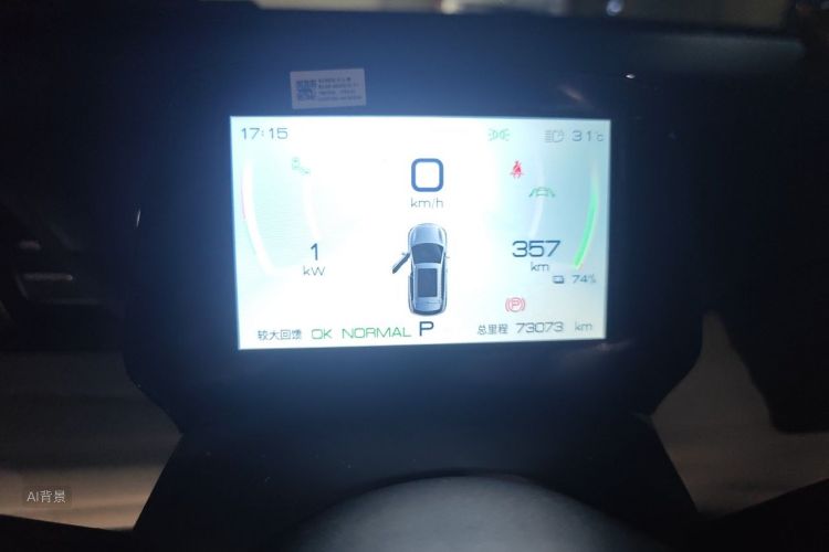 BYD Yuan Plus 2022 car image #13