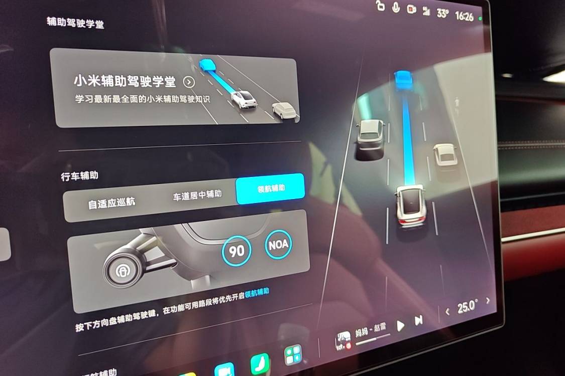 MI SU7 2024 car image #29