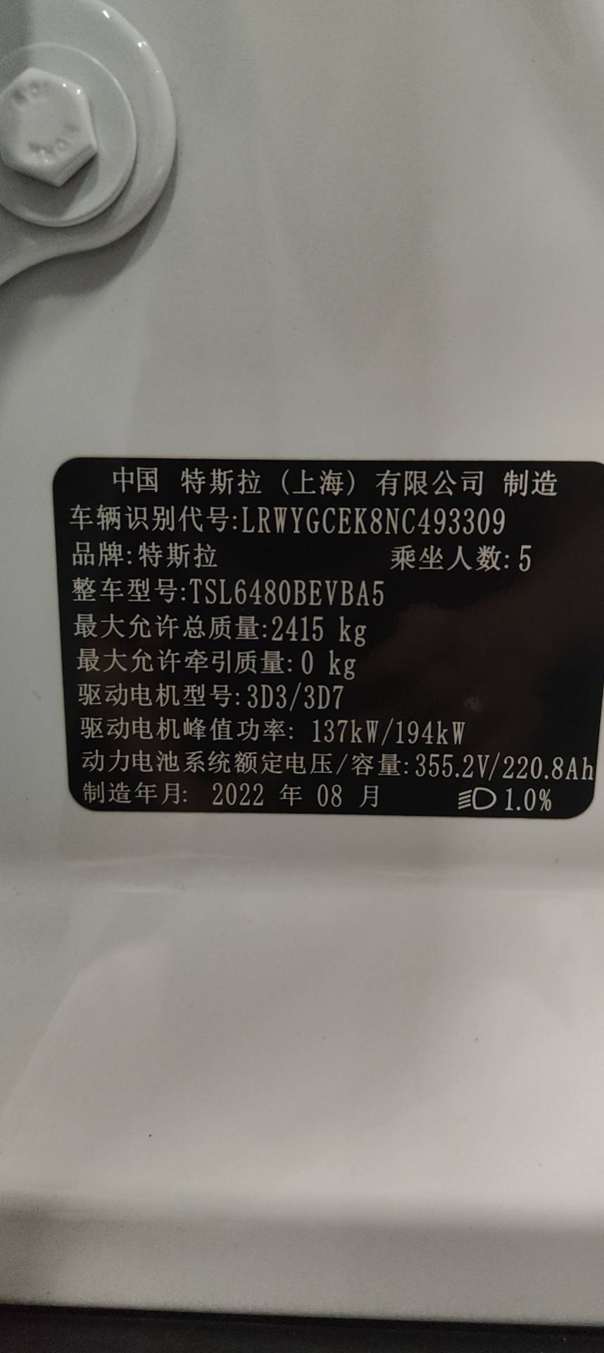 Tesla Model Y 2022 car image #16