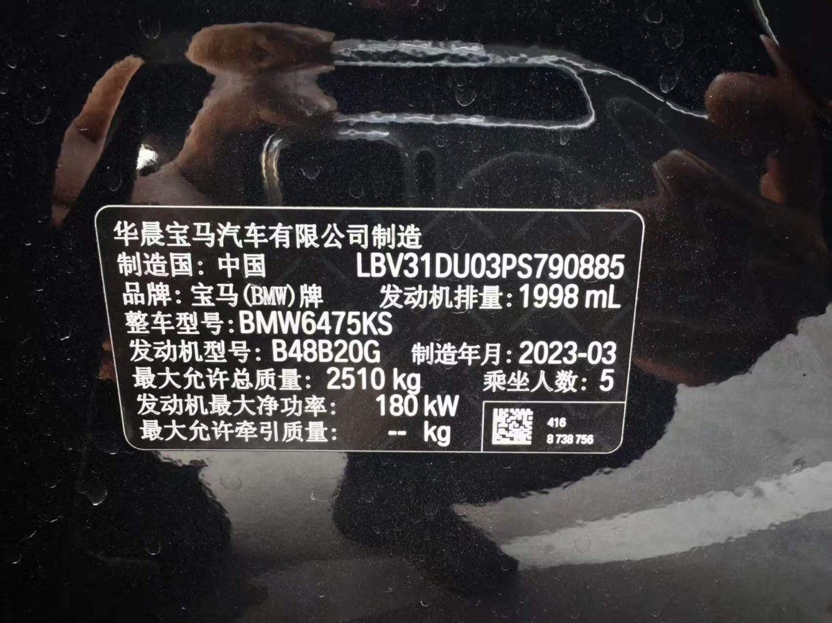 BMW X3 2023 #4 BMW X3 2023 imagen de coche #4