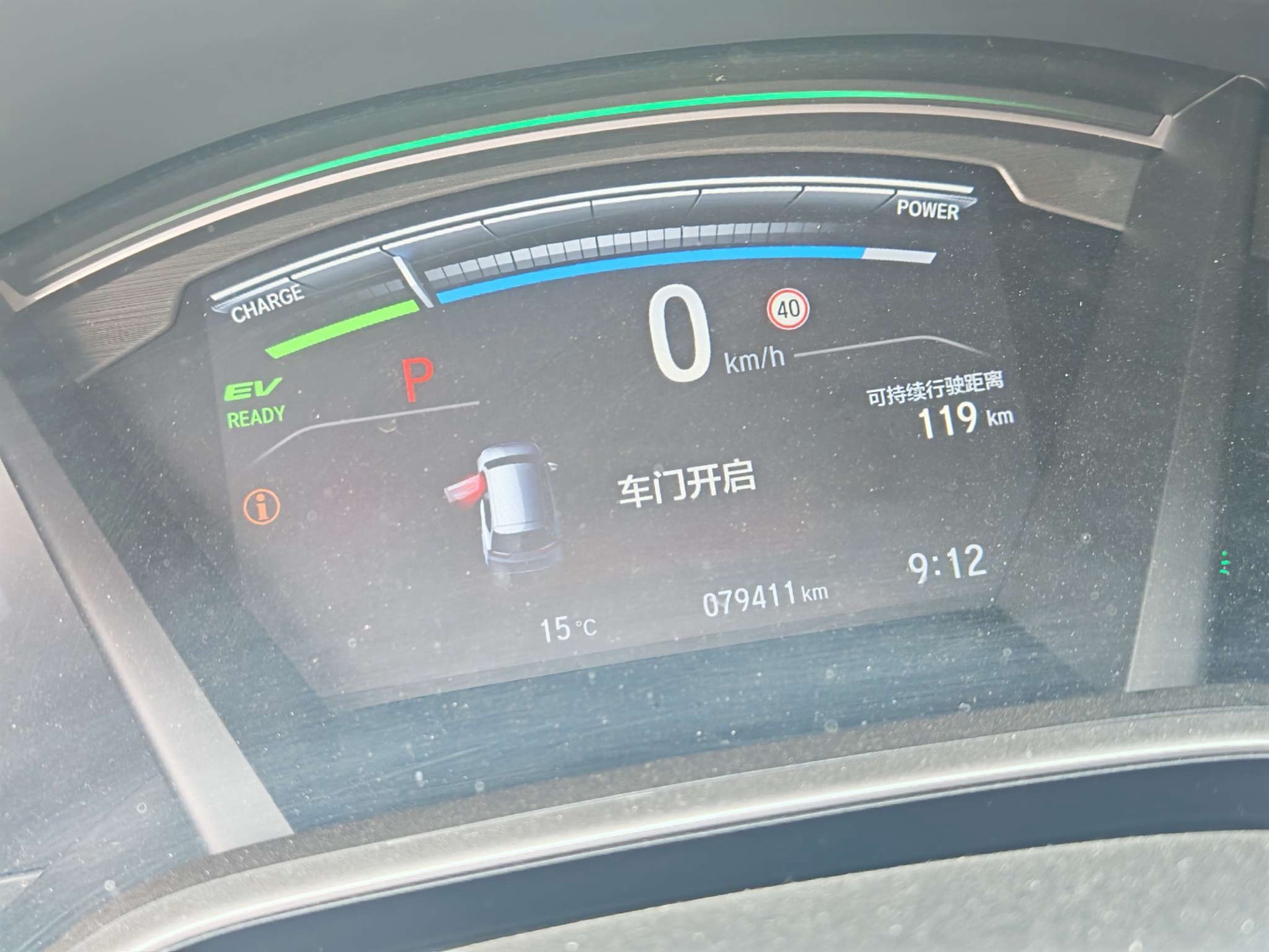 Honda CR-V New Energy 2023 car image #6