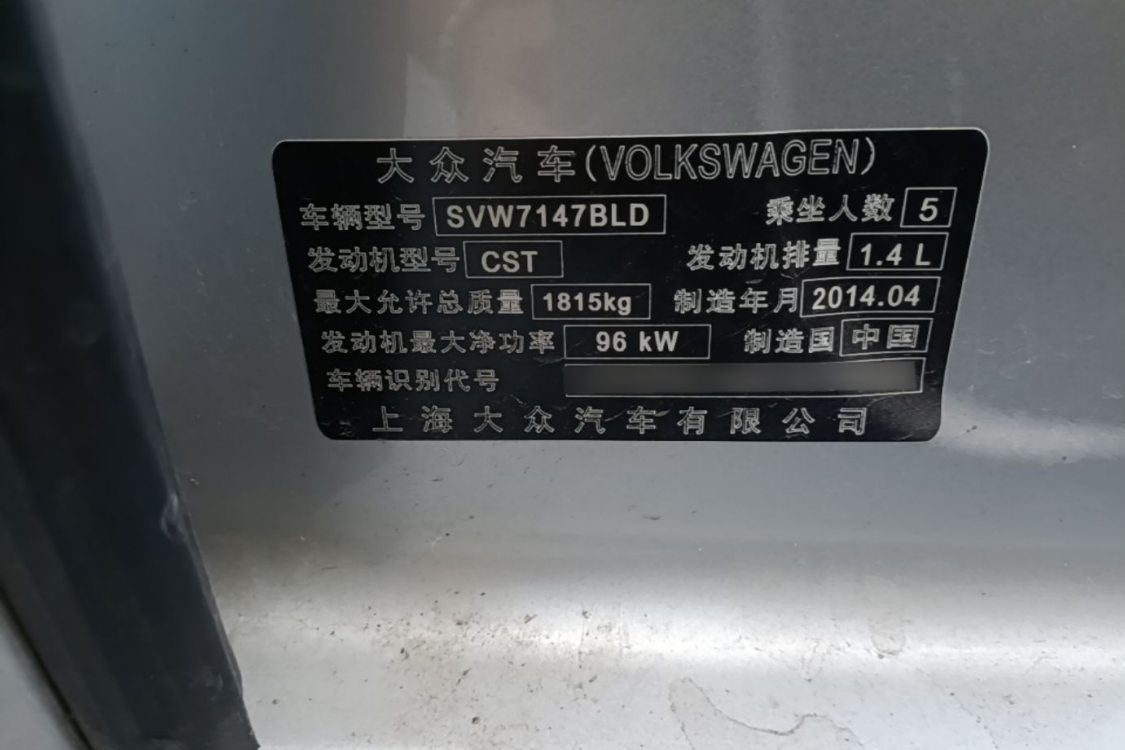 Volkswagen Lavida 2014 car image #19