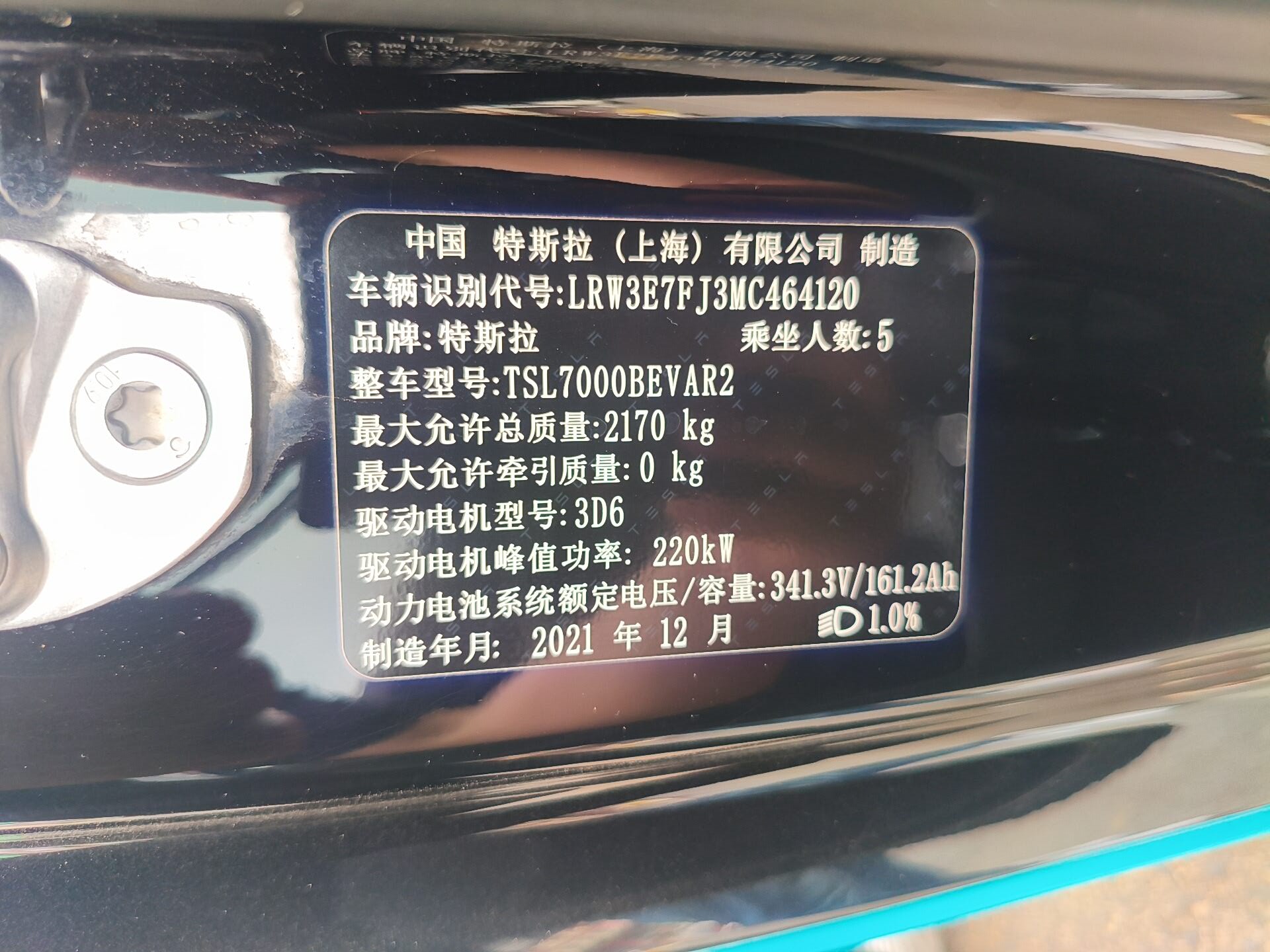 Tesla Model 3 2021 car image #3