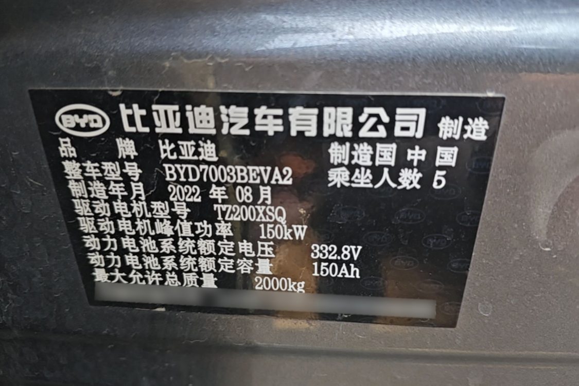 BYD Yuan Plus 2022 imagen de coche #19