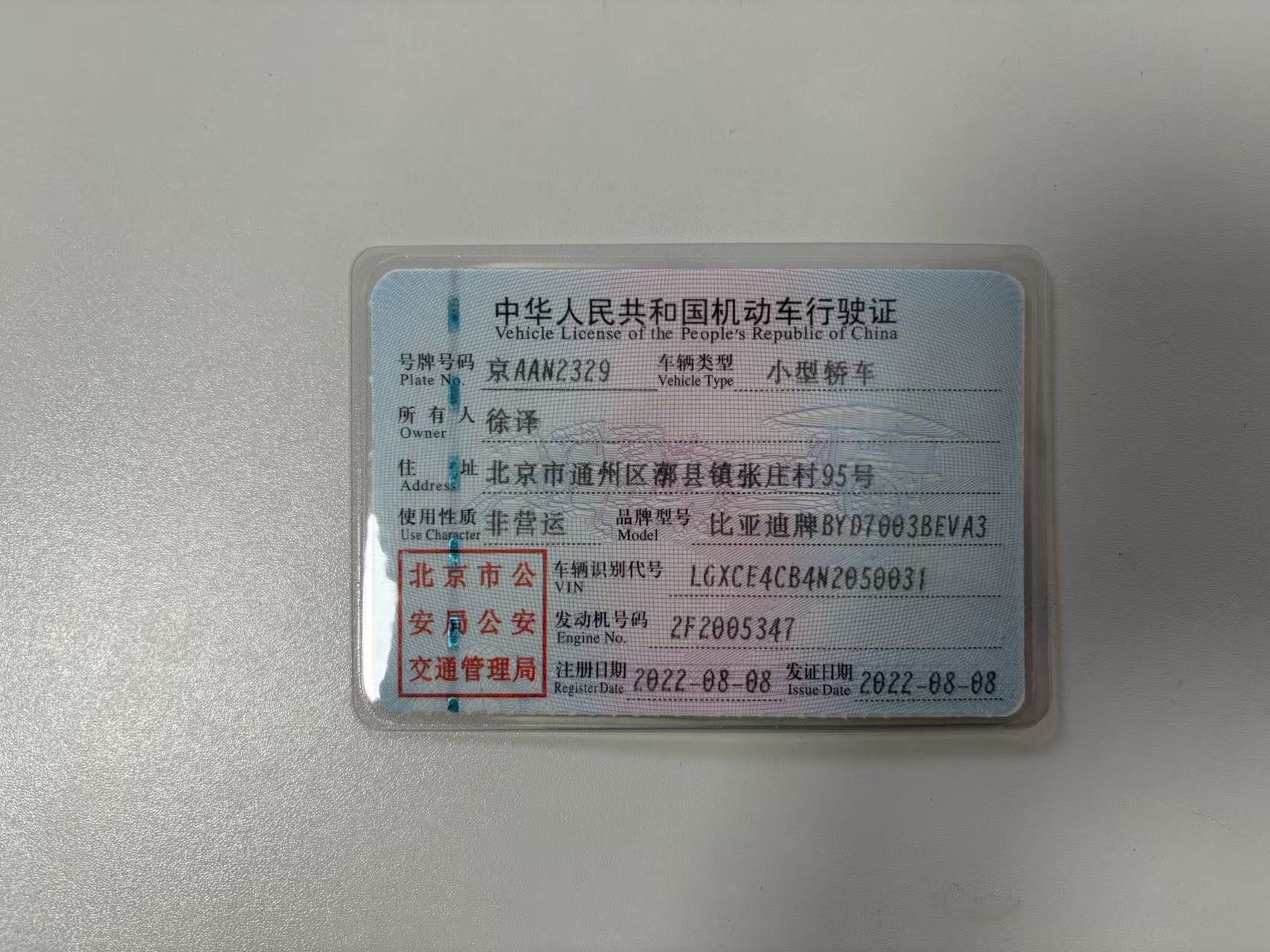 BYD Yuan Plus 2022 #10 BYD Yuan Plus 2022 car image #10