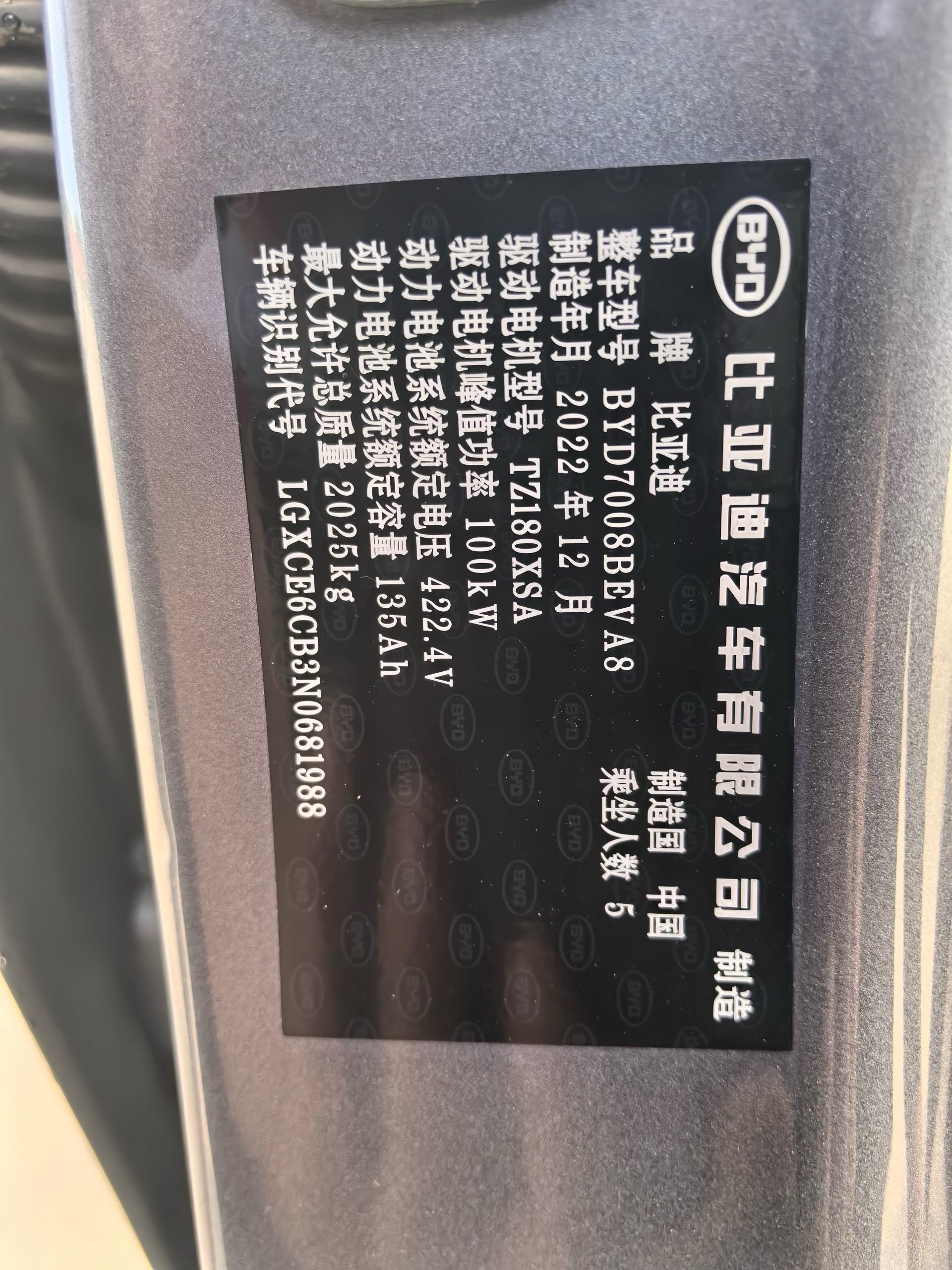 BYD Qin Plus 2023 imagen de coche #13