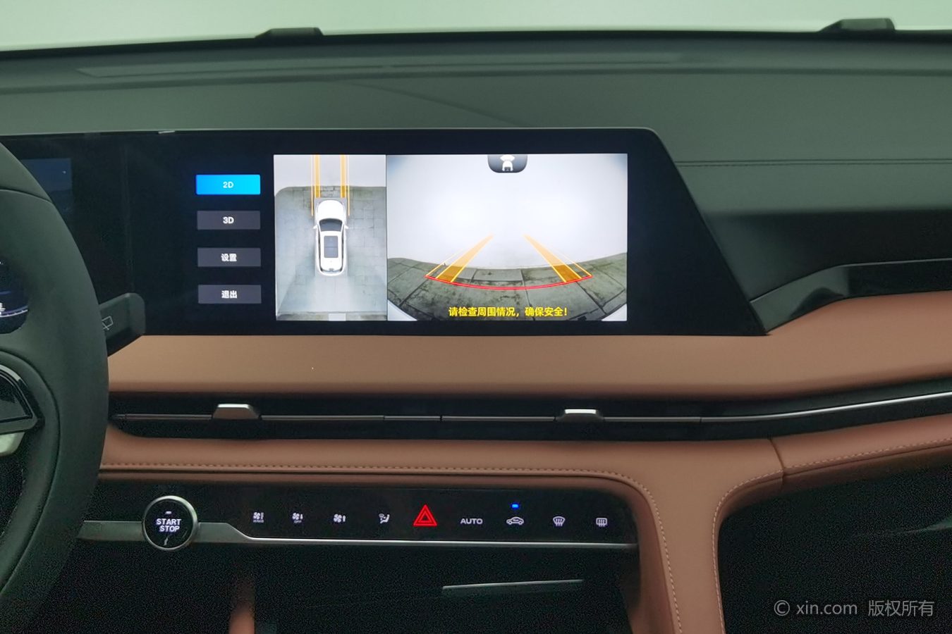 Changan CS75 Plus 2024 car image #13