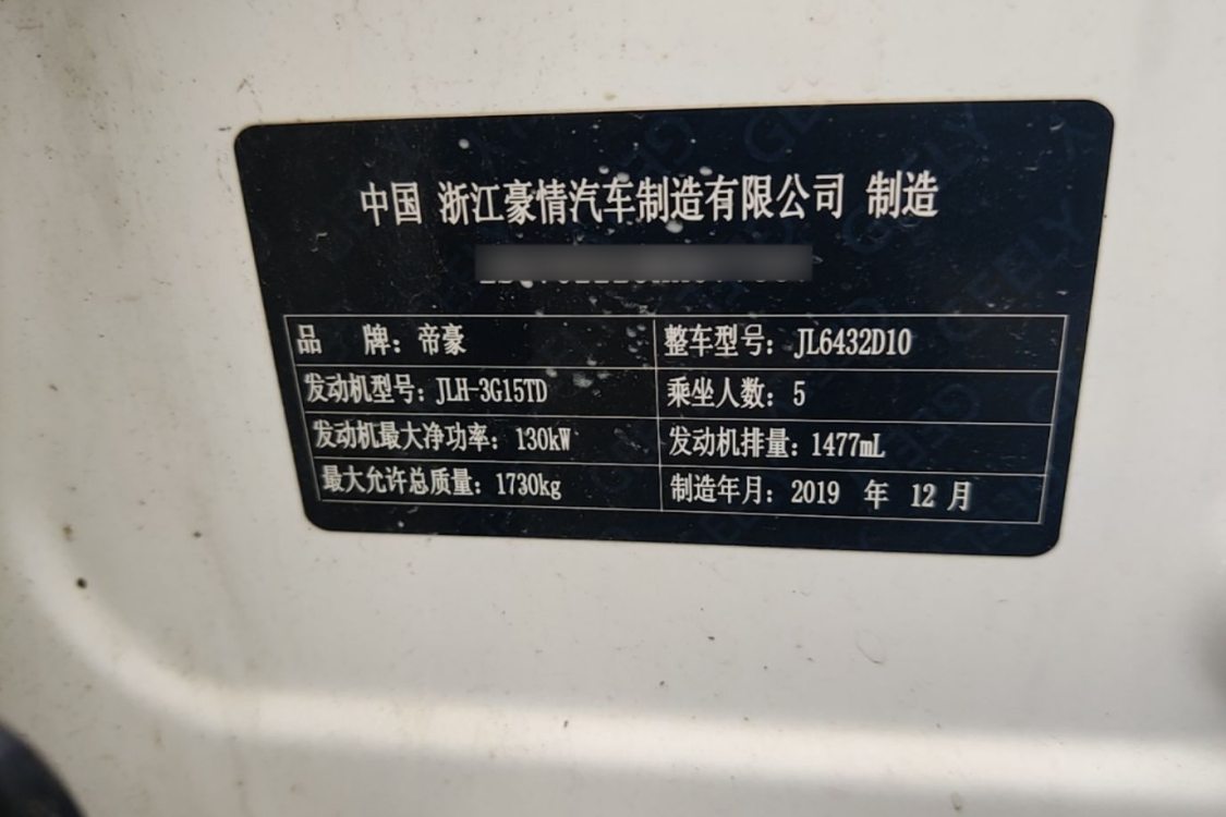 GEELY Coolray 2019 car image #17