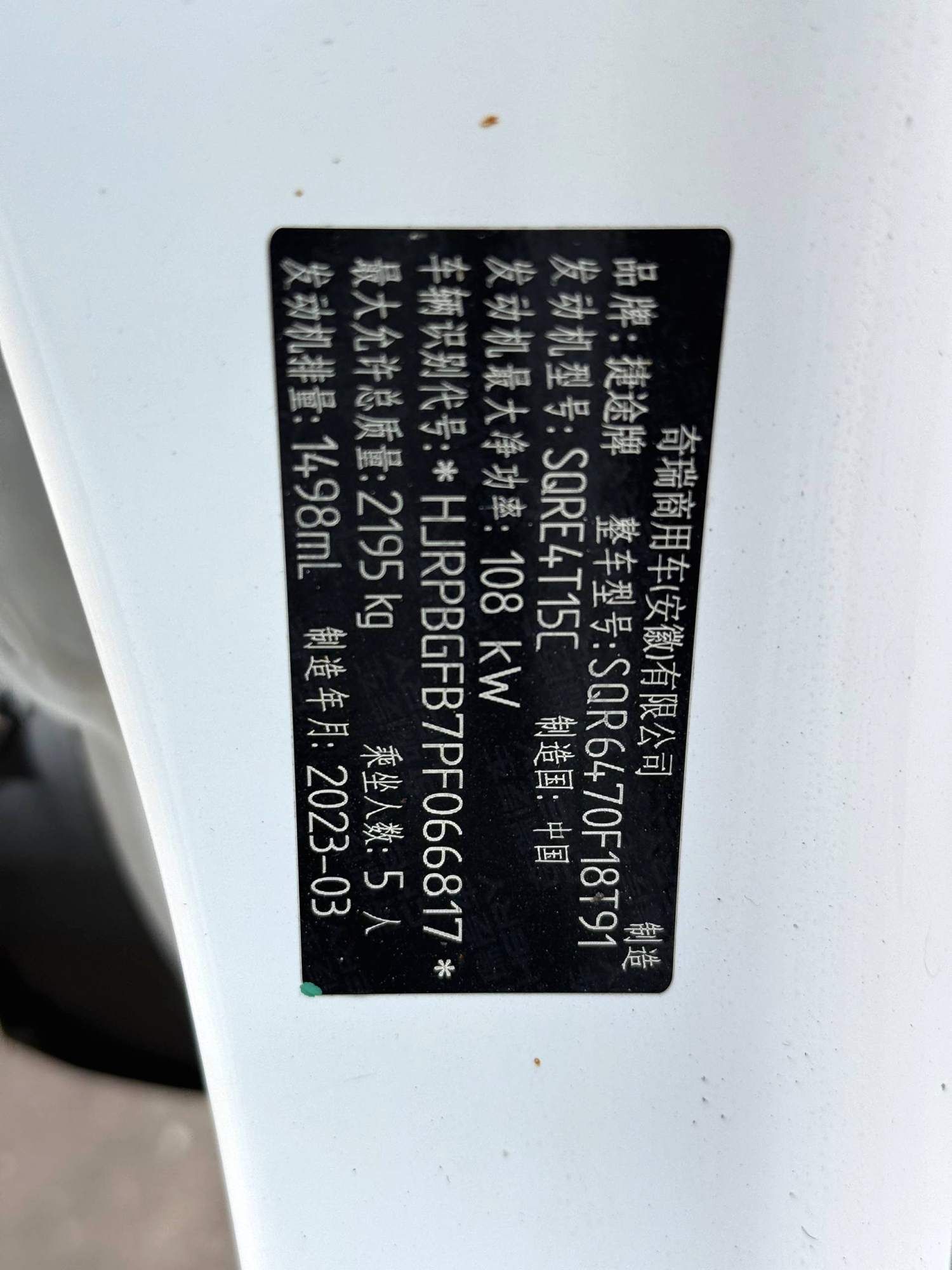 Jetour X70 PLUS 2023 #7 Jetour X70 PLUS 2023 image de voiture #7