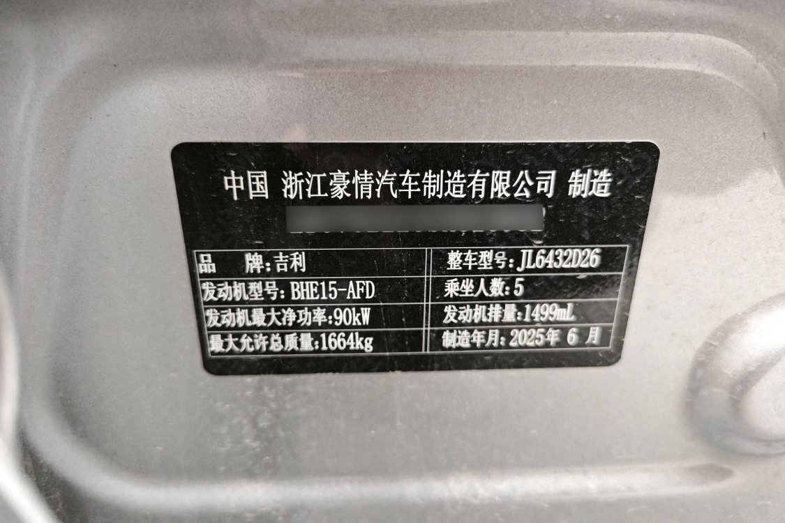 GEELY Coolray 2026 car image #17