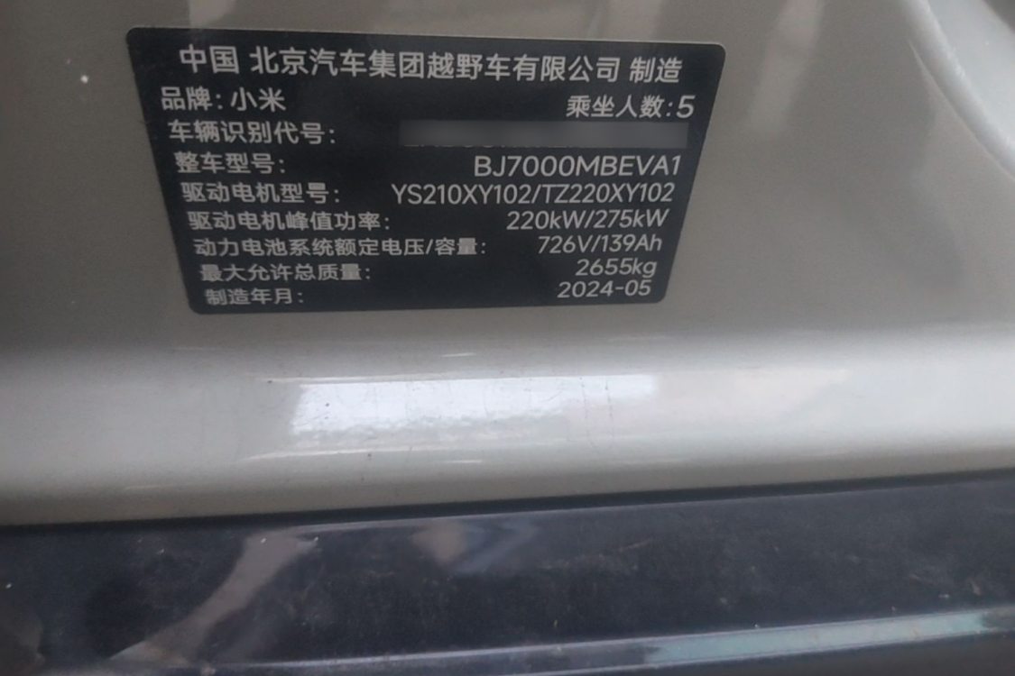 MI SU7 2024 #17 MI SU7 2024 immagine di auto #17