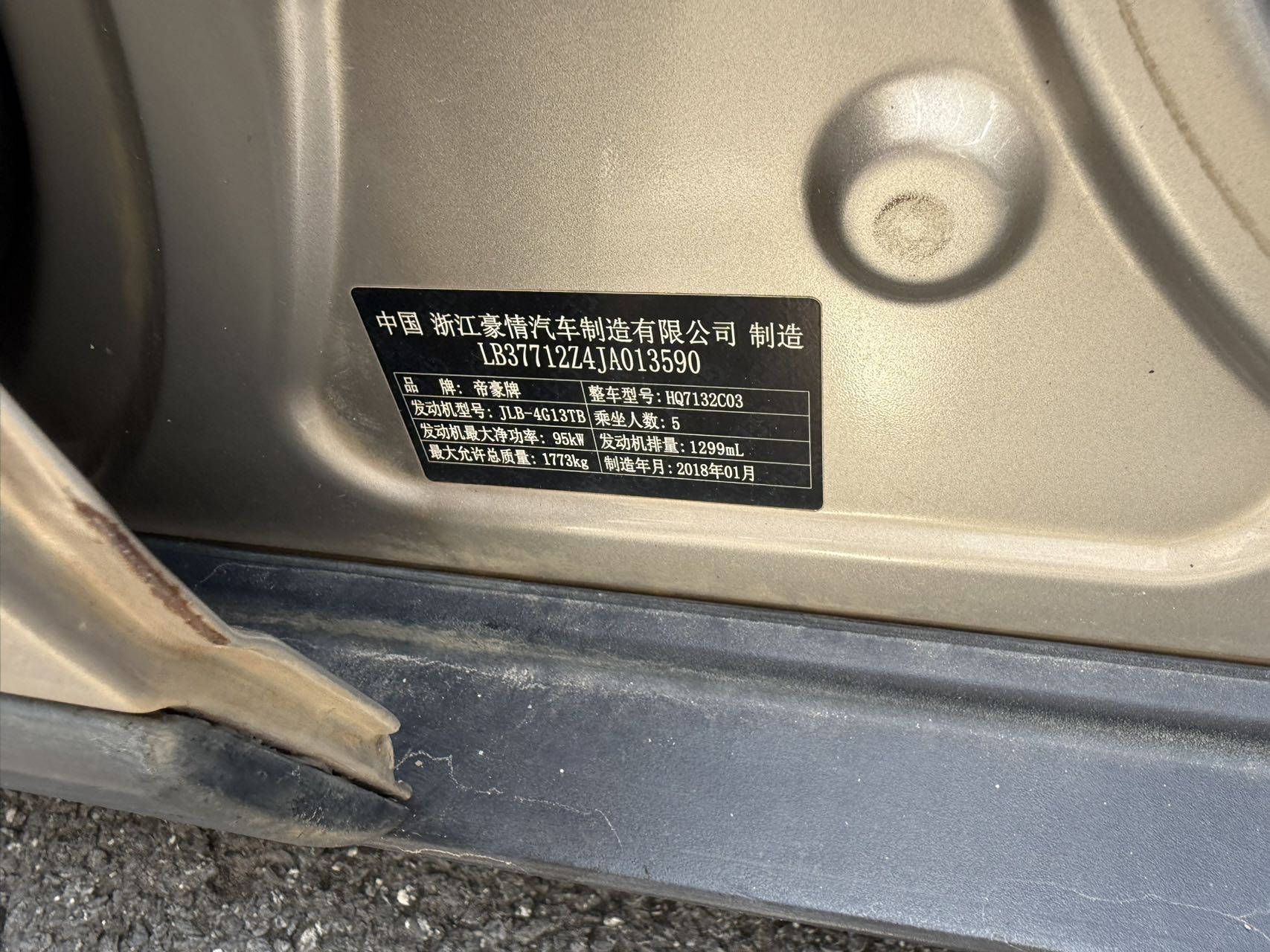 GEELY Emgrand GS 2018 car image #3