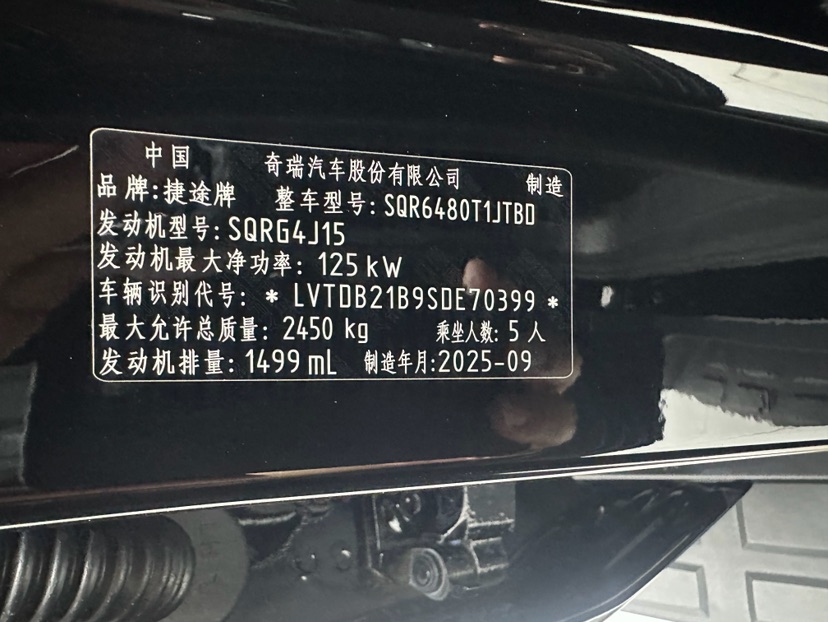 Jetour Traveller 2025 #9 Jetour Traveller 2025 imagen de coche #9