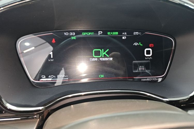 BYD Han 2021 car image #12
