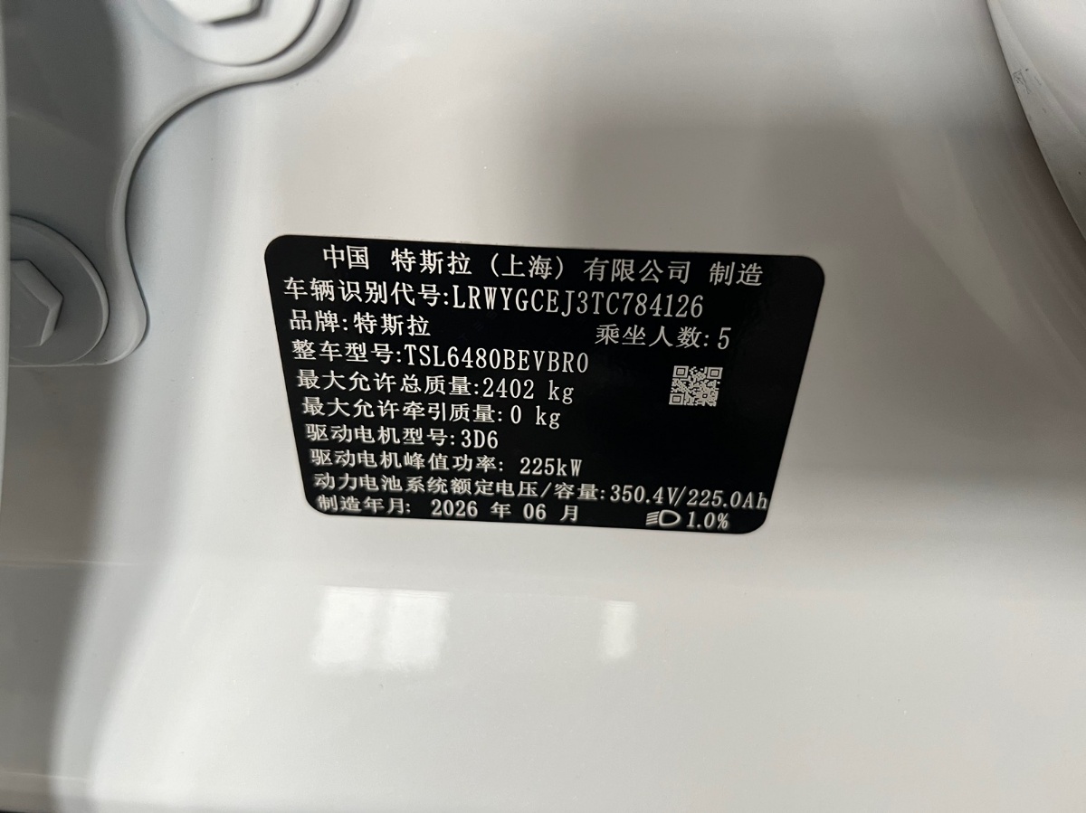 Tesla Model Y 2026 car image #16