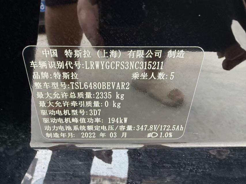 Tesla Model Y 2022 car image #10